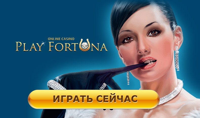 1585306950_play-fortuna.jpeg