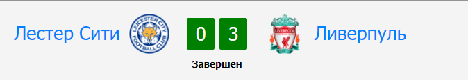 Opera Снимок_2023-05-16_002257_soccer365.ru.png