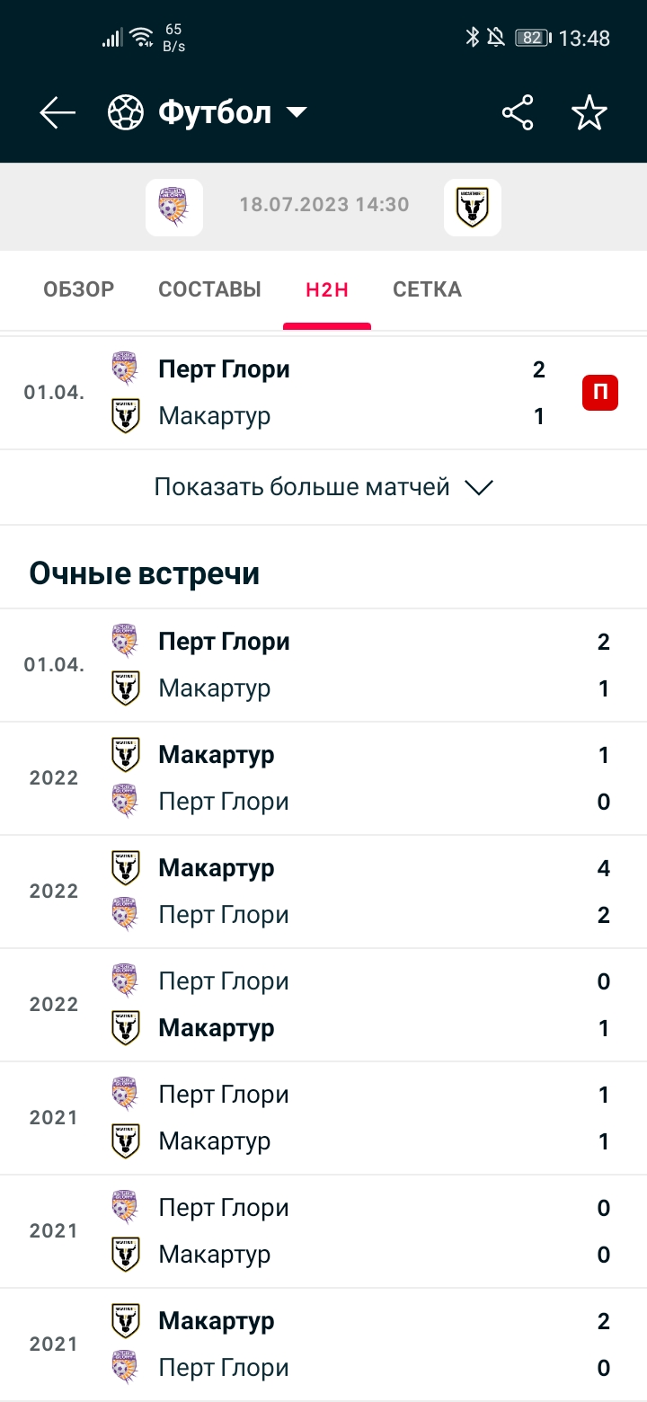 Screenshot_20230718_134808_eu.livesport.FlashScore_com_plus.jpg