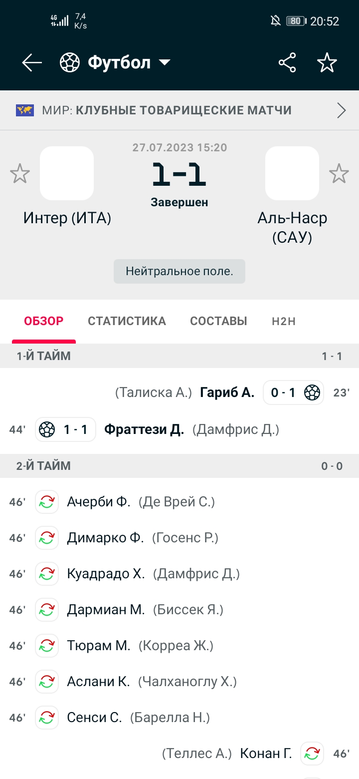 Screenshot_20230727_205258_eu.livesport.FlashScore_com_plus.jpg