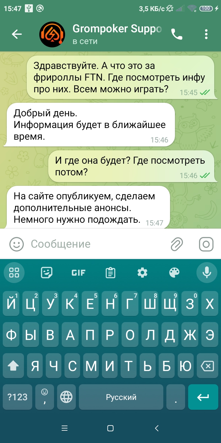 Screenshot_2023-08-04-15-47-51-827_org.telegram.messenger.jpg