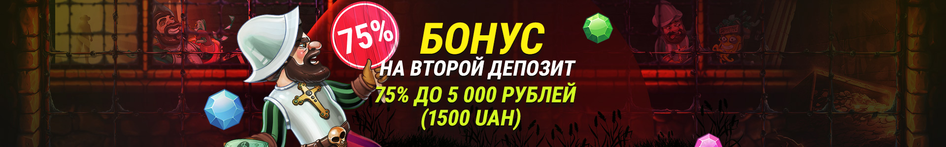 new-vip-program-2-deposit-bonus-ru.jpg