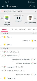 Screenshot_20230803_193633_eu.livesport.FlashScore_com_plus.jpg