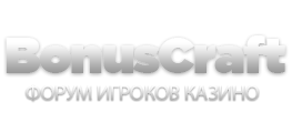 Форум казино BonusCraft